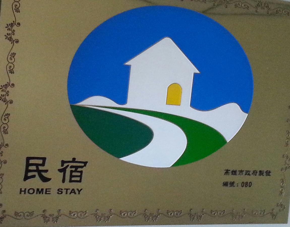 川雅居藝術空間民宿 Qishan 外观 照片