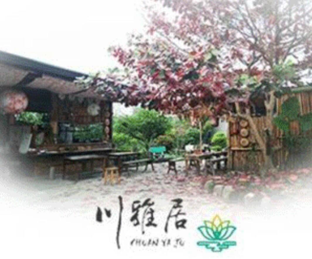 川雅居藝術空間民宿 Qishan 外观 照片